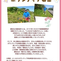 🌿【護佐丸墓周辺 清掃ボランティアの急募のお知らせ】🌿 