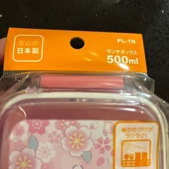 キティ　弁当箱の画像