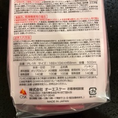 キティ　弁当箱の画像