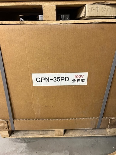 加藤鉄工バーナー　GPN-35PD 100V 新品