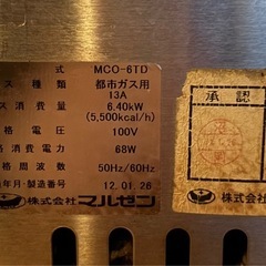 【業務用】マルゼン　コンベクションオープンの画像