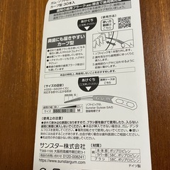 GUM ソフトピック　歯間ブラシの画像