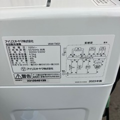 アイリスオーヤマ 洗濯機 IAW-T451 2023年製の画像
