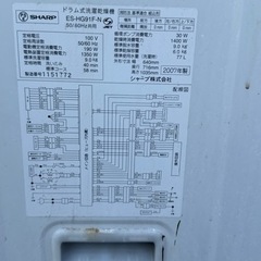 早い者勝ち！ドラム洗濯機あげます！　すぐ取りに来れる方どうぞ。の画像