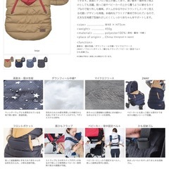 【美品】抱っこ紐カバー wip cream 防寒 ベビーウォーマー ベビーカーカバー の画像