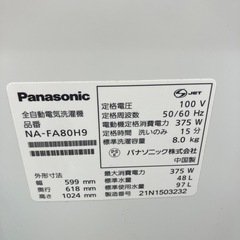 Panasonic 洗濯機 NA-FA80H9 2021年製の画像