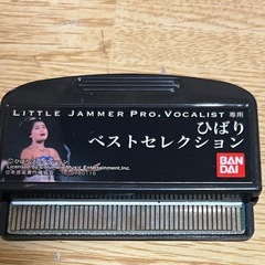 転売OK❤️美空ひばり☆リトルジャマープロ☆コンポセットの画像