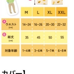 おねしょズボン サラリーノ®【1歳〜小学生】の画像