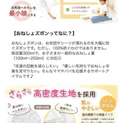 おねしょズボン サラリーノ®【1歳〜小学生】の画像