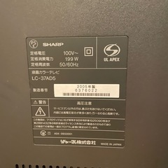 SHARP 37インチ液晶テレビ LC-37AD5（2005年製）の画像
