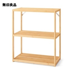 無印良品　竹材　フリーラック３段の画像