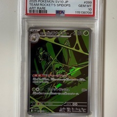 ポケカ　PSA1010の画像