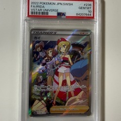 ポケカ　PSA1010の画像