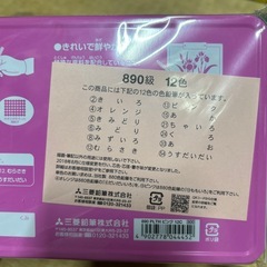 入学お祝いセット　絵の具、色鉛筆、水性ペンセットの画像