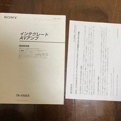SONY TA-V55ESの画像