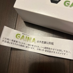 新品未使用　GAINAの不思議な酒瓶の画像