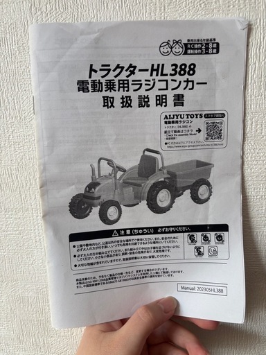 子供用トラクター
