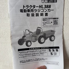 子供用トラクターの画像