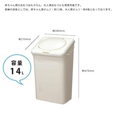 おむつゴミ箱の画像