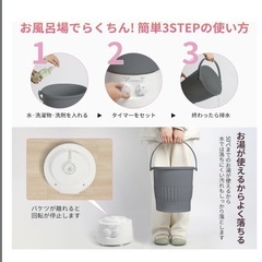 ミニ洗濯機の画像