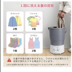 ミニ洗濯機の画像
