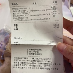 スカルパンダ SKULLPANDA Amberの画像