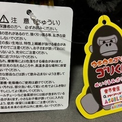 ウホウホゴリラのゴリくん　ぬいぐるみポシェットの画像
