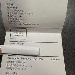 SIMフリー　アップルストア一括
購入　アップル　Apple   iPhone14Pro  256GB パープル　美品の画像