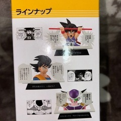 ドラゴンボール一番くじ　E賞5体コンプセット
の画像