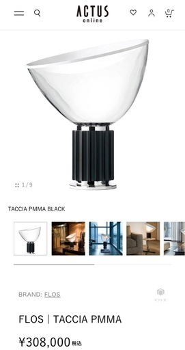 照明器具 flos taccia