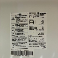 【お値下げ可能】冷蔵庫（2017年製」）の画像