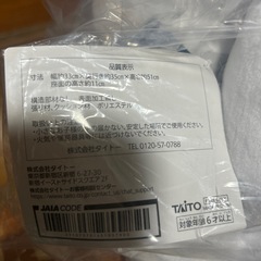 ミッフィー背もたれ付きシートクッションの画像