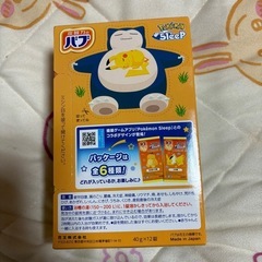 バブ　入浴剤の画像