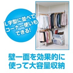 YAMAZEN ハンガーラックの画像