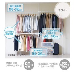 YAMAZEN ハンガーラックの画像