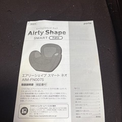 エアリーシェイプの画像