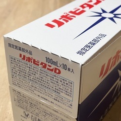 リポビタンD 10本入り 未開封品
の画像