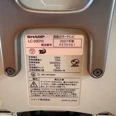 AQUOS 液晶テレビの画像