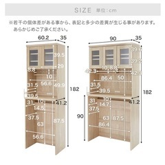 LOWYA ロウヤ 食器棚の画像