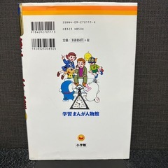 まんが人物館　藤子・Ｆ・不二雄の画像