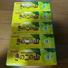 ⑤きのこの山5箱の画像