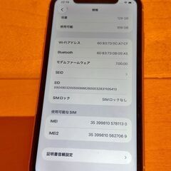 Apple SIMフリー iPhone 11 イエロー 128GB MWM42J/A iOS26.1の画像