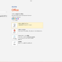 【美品 箱付き】Windows11 大容量SSD ブルートゥース搭載 薄型 NECノートパソコン USBマウスプレゼント中 (15.6型 Skylake Office)の画像