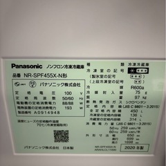 【12ヶ月保証】Panasonic 6ドア冷蔵庫 NR-SPF455X-N 2020年製450Lの画像