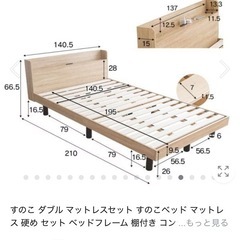 ダブルベットの画像