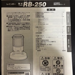 丸型レインボーストーブの画像
