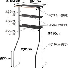 山崎実業立て掛け ランドリーシェルフの画像