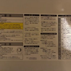 【値下げ可能」】ドラム式洗濯機　SHARP 2017年製の画像