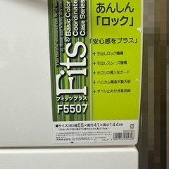 Fits チェスト②の画像