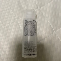 【無料】無印良品 化粧水 の画像